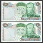 جفت اسکناس 50 ریال محمدرضا شاه_پرفیکس1