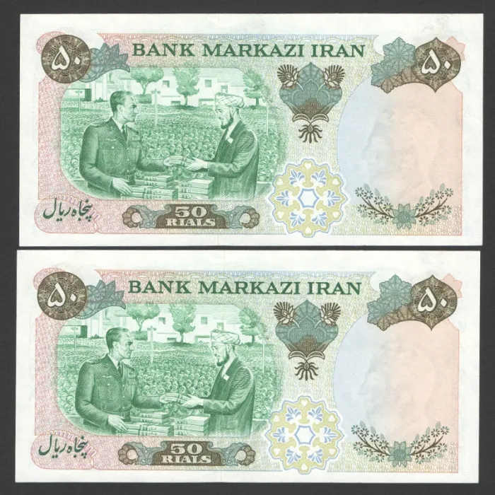 جفت اسکناس 50 ریال محمدرضا شاه_پرفیکس1