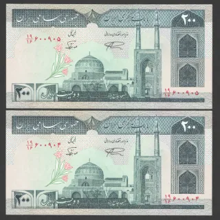 جفت اسکناس 200 ریال جمهوری اسلامی