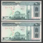 جفت اسکناس 200 ریال جمهوری اسلامی