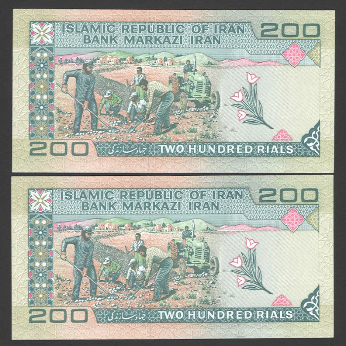 جفت اسکناس 200 ریال جمهوری اسلامی