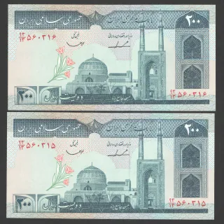 جفت اسکناس 200 ریال جمهوری اسلامی