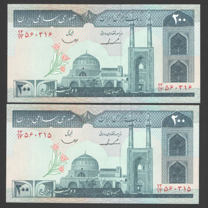 جفت اسکناس 200 ریال جمهوری اسلامی