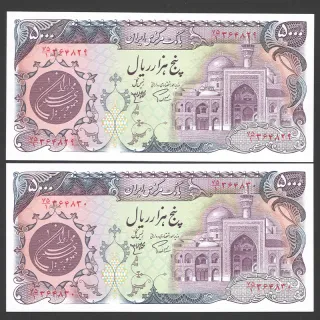 جفت اسکناس 5000 ریال جمهوری اسلامی