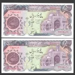 جفت اسکناس 5000 ریال جمهوری اسلامی