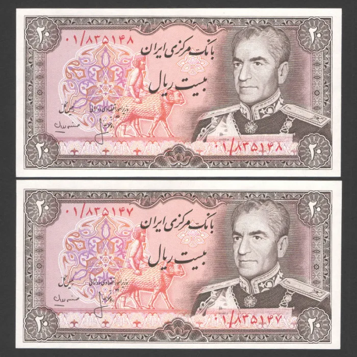 جفت اسکناس جایگزین 20 ریال محمدرضا شاه