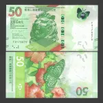 اسکناس 50 دلار هنگ کنگ