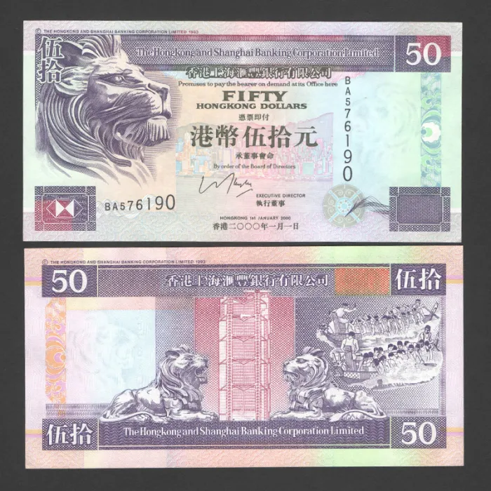 اسکناس 50 دلار هنگ کنگ