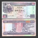 اسکناس 50 دلار هنگ کنگ