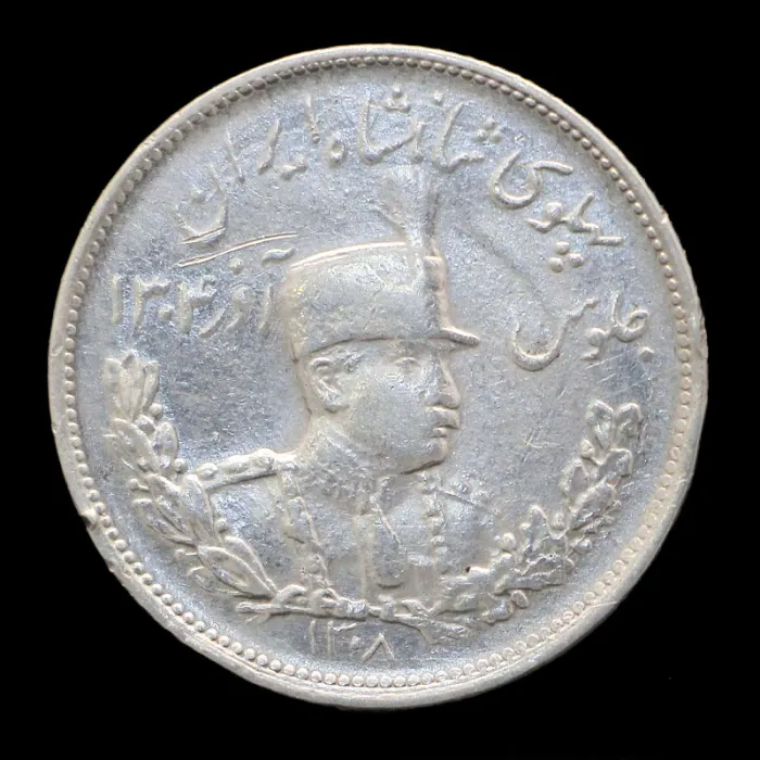 سکه 2000 دینار تصویری رضا شاه
