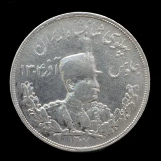 سکه 5000 دینار تصویری رضا شاه