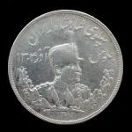 سکه 5000 دینار تصویری رضا شاه