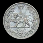 سکه 5000 دینار تصویری رضا شاه