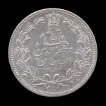 سکه 5000 دینار خطی مظفرالدین شاه