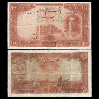 تک اسکناس 100 ریال محمدرضا شاه