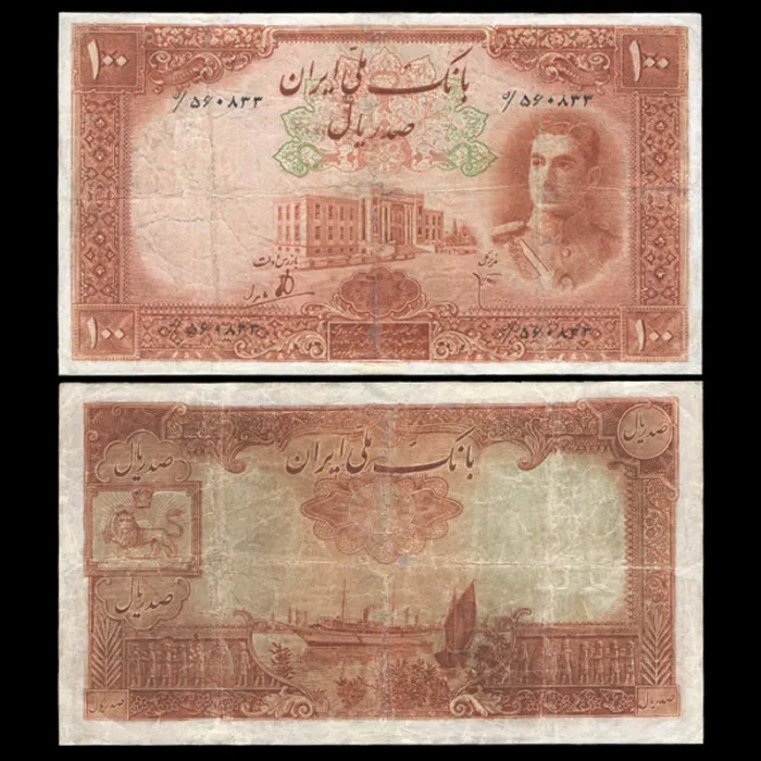 تک اسکناس 100 ریال محمدرضا شاه