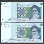 جفت اسکناس 20000 ریال جایگزین جمهوری اسلامی_کسر 26/33