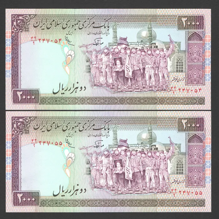 جفت اسکناس 2000 ریال جمهوری اسلامی