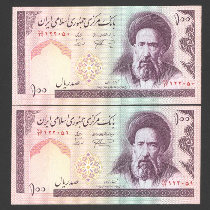 جفت اسکناس 100 ریال جایگزین جمهوری اسلامی_کسر 78/99