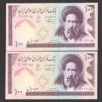 جفت اسکناس 100 ریال جایگزین جمهوری اسلامی_کسر 78/99