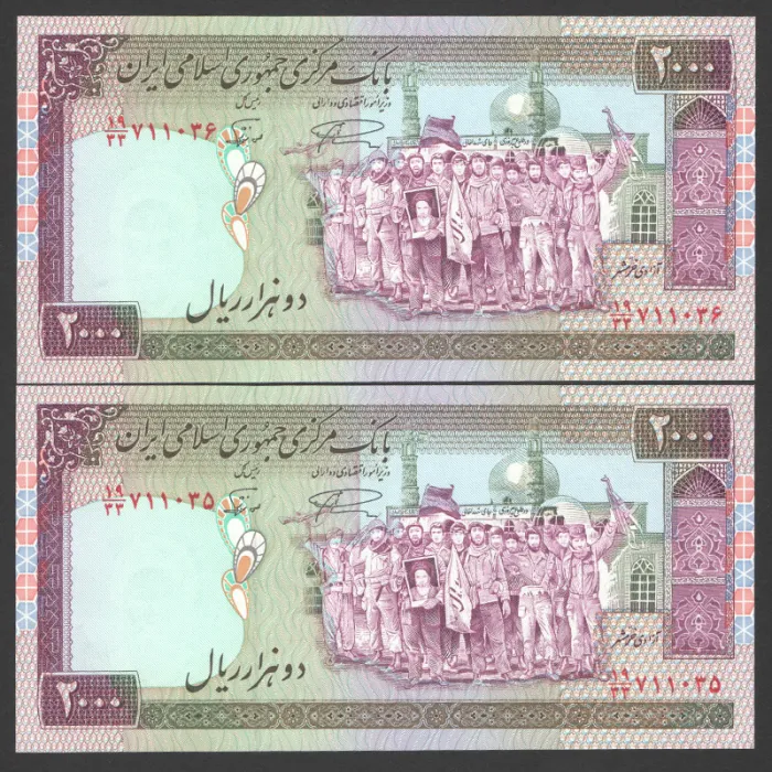 جفت اسکناس 2000 ریال جایگزین جمهوری اسلامی_کسر 19/33