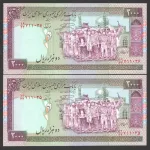 جفت اسکناس 2000 ریال جایگزین جمهوری اسلامی_کسر 19/33