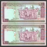 جفت اسکناس 2000 ریال جایگزین جمهوری اسلامی_کسر25/33
