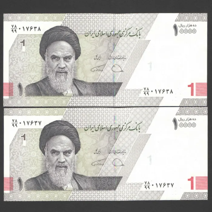 جفت 10000 ریال جایگزین جمهوری اسلامی_کسر78/99