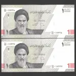 جفت 10000 ریال جایگزین جمهوری اسلامی_کسر78/99