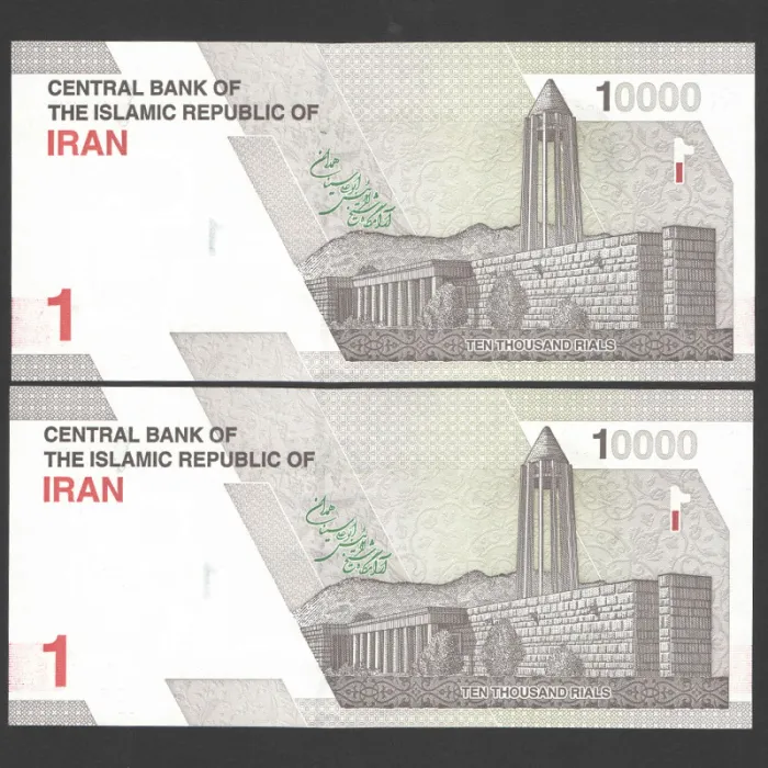جفت 10000 ریال جایگزین جمهوری اسلامی_کسر78/99