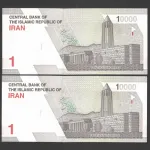 جفت 10000 ریال جایگزین جمهوری اسلامی_کسر78/99