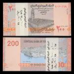 اسکناس 200 ریال یمن