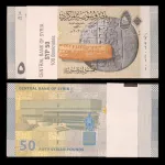 بسته یک تا صد 50 پوند سوریه