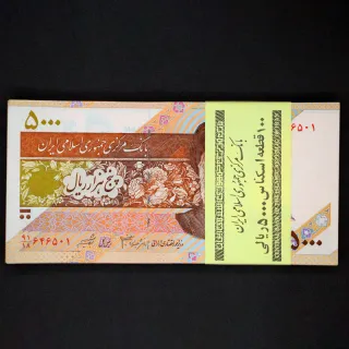بسته یک تا صد 5000 ریال جمهوری اسلامی 
