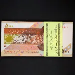 بسته یک تا صد 5000 ریال جمهوری اسلامی 