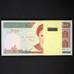 بسته یک تا صد 1000 ریال جمهوری اسلامی 