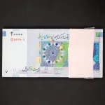 بسته یک تا صد 20000 ریال جمهوری اسلامی