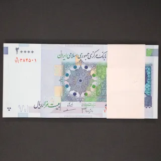 بسته یک تا صد 20000 ریال جمهوری اسلامی