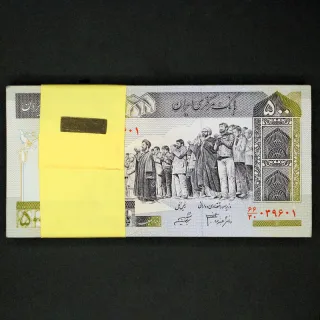 بسته یک تا صد 500 ریال جمهوری اسلامی