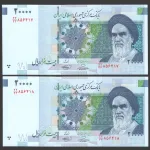 جفت اسکناس 20000 ریال جایگزین جمهوری اسلامی