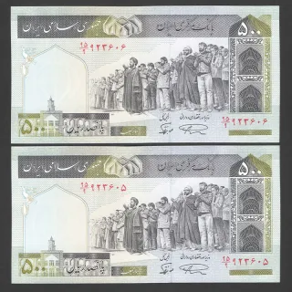 جفت اسکناس 500 ریال جایگزین جمهوری اسلامی
