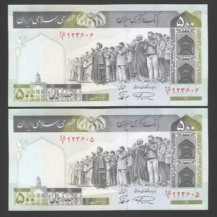 جفت اسکناس 500 ریال جایگزین جمهوری اسلامی