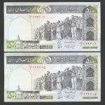 جفت اسکناس 500 ریال جایگزین جمهوری اسلامی