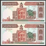 جفت اسکناس 1000 ریال جایگزین جمهوری اسلامی