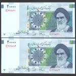 جفت اسکناس 20000 ریال جایگزین جمهوری اسلامی