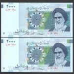 جفت اسکناس 20000 ریال جایگزین جمهوری اسلامی