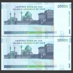 جفت اسکناس 20000 ریال جایگزین جمهوری اسلامی