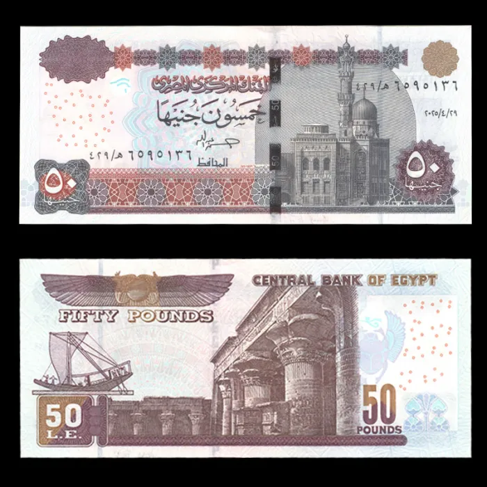اسکناس 50 پوند مصر