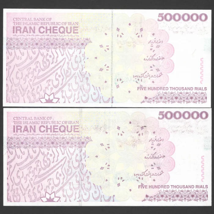 2 جفت ایران چک 500000 ریال جمهوری اسلامی - ارور دو نخ