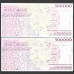 2 جفت ایران چک 500000 ریال جمهوری اسلامی - ارور دو نخ